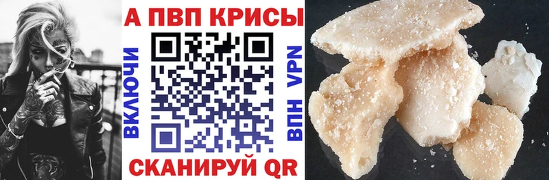 А ПВП Crystall где купить shop клад Полесск