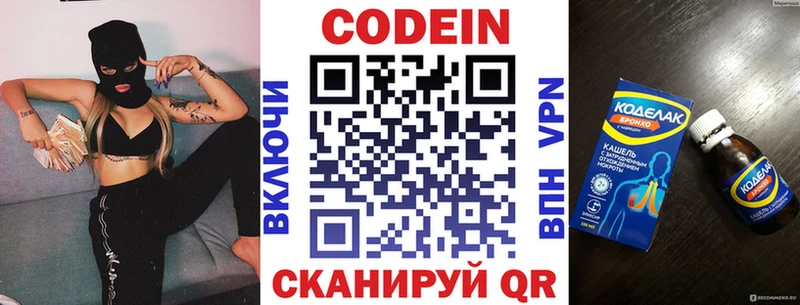 где найти наркотики  Полесск  darknet официальный сайт  Кодеиновый сироп Lean напиток Lean (лин) 