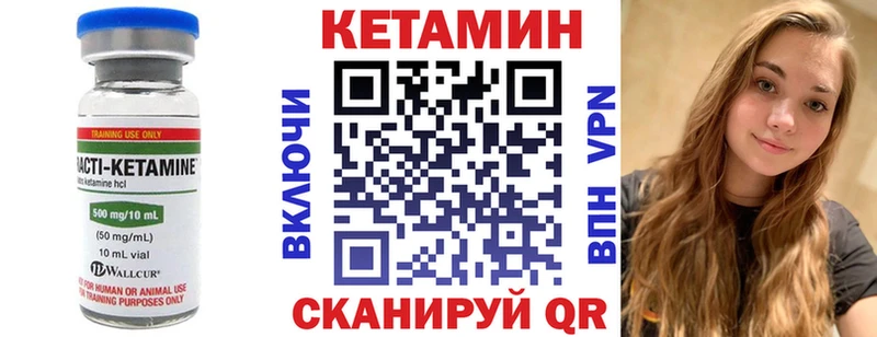 КЕТАМИН VHQ  Полесск 