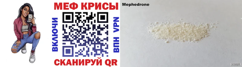купить закладку  Полесск  МЯУ-МЯУ мука 